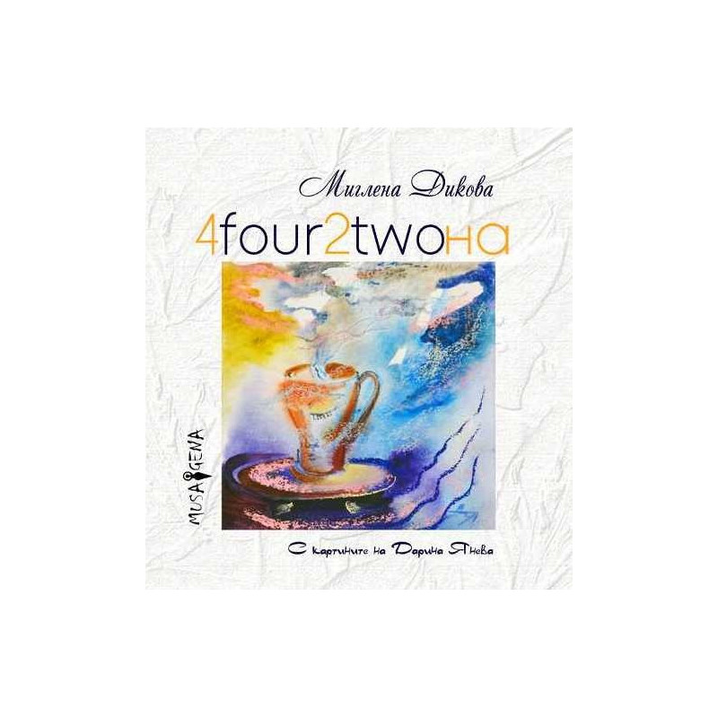 4four2twoна