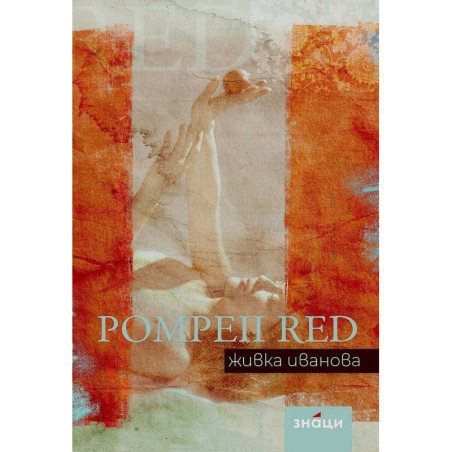 POMPEII RED