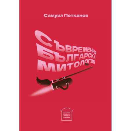Под небето на Индия