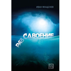 Раз/сдвоение