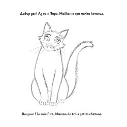 Из Европа