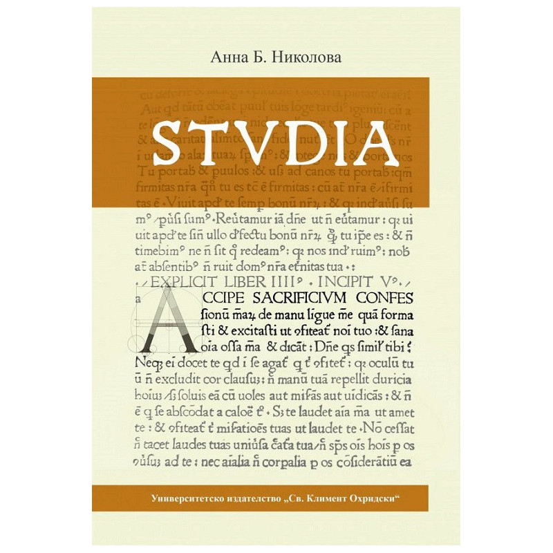 STUDIA. Сборник с изследвания на доц. д-р Анна Б. Николова