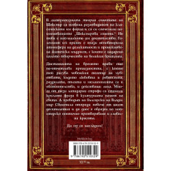 Сонети. Уилям Шекспир (кафяво-златна корица)