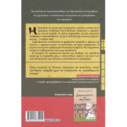 И розата сама да е