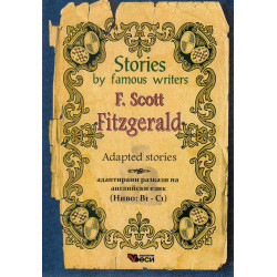 Stories by famous writers: F. Scott Fitzerald (адаптирани разкази)