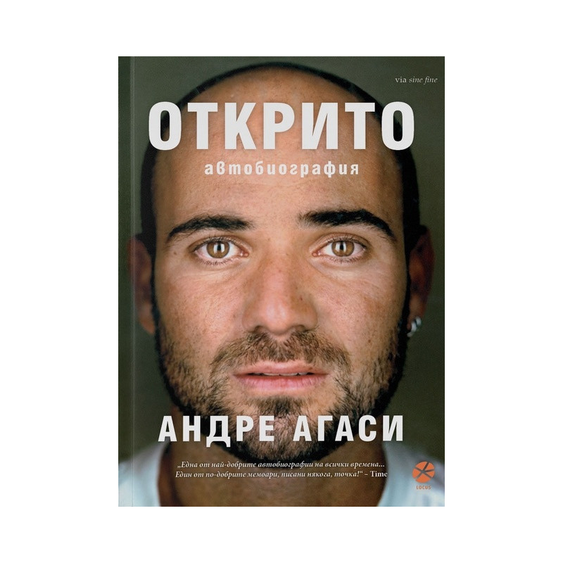 Открито