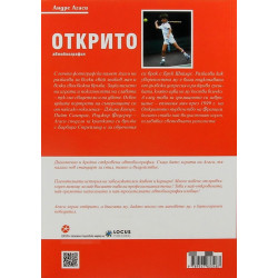 Открито