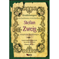 Stefan Zweig. Adaptierte Erzahlungen. Адаптирани разкази на немски език