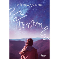 Пътят