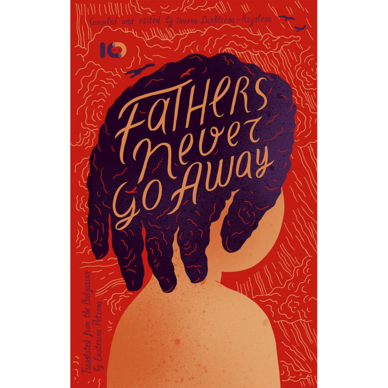Fathers never go away