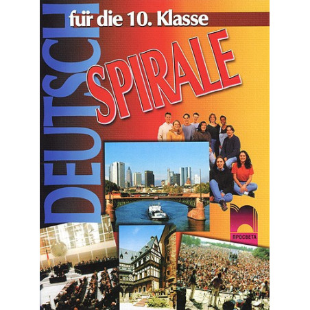 Deutsch Spirale: Учебник по немски език за 10. клас