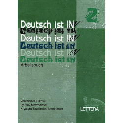 Deutsch ist In 2: учебна тетрадка по немски език за 10. клас