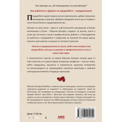 45 татуировки на продавача