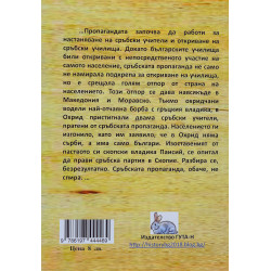 Културно-политическата съдба на Македония и Моравско