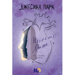 Просто Мат