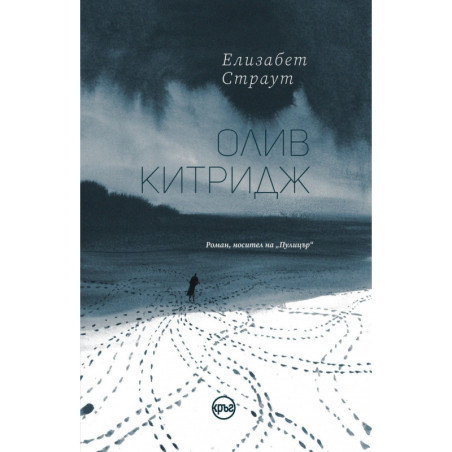 Олив Китридж