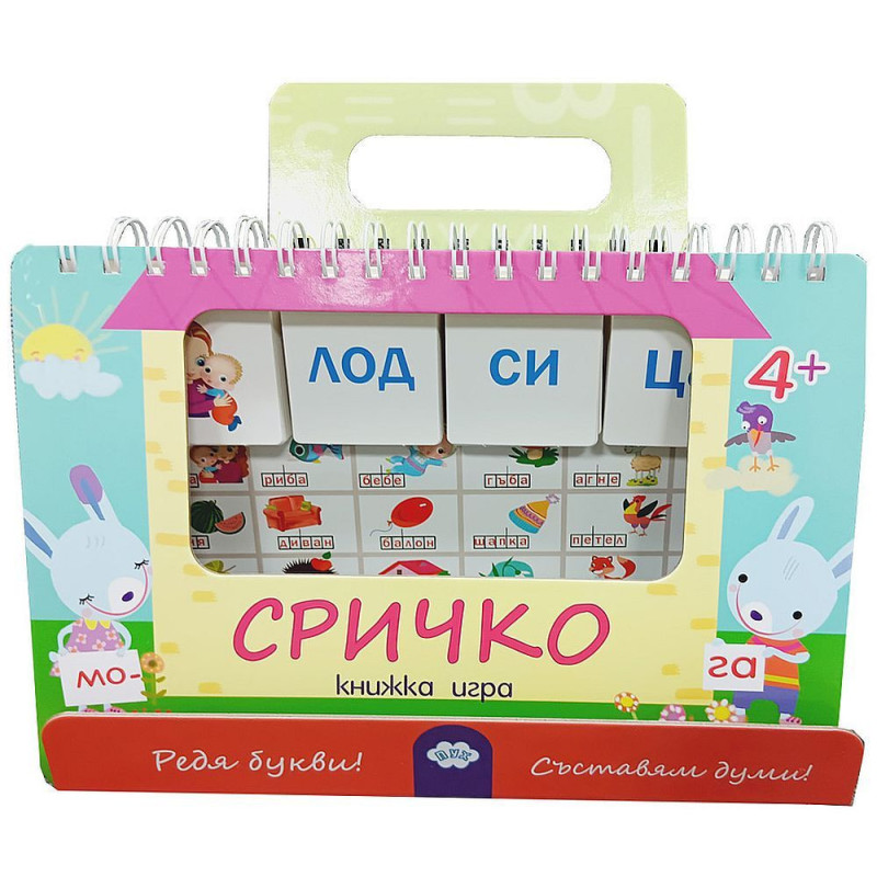 Сричко