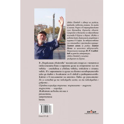 Недоказани убийства