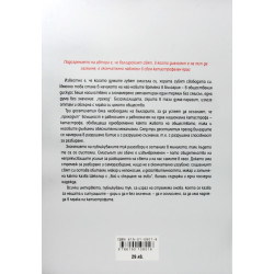 Третата национална катастрофа. Разговори без последствие