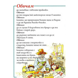 На моя най-любим дядо