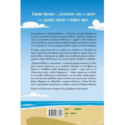 Подполковника и пролетта