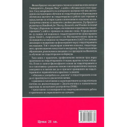 Гещалттерапия. Наръчник за съвременна практика