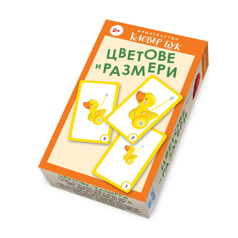 Цветове и размери. Карти-пъзел