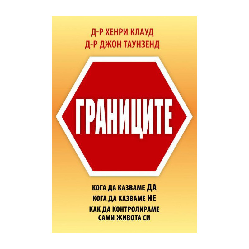 Границите