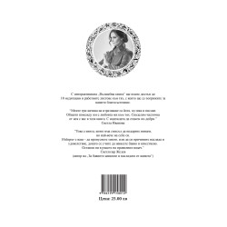 Вълшебна книга с 18 медитации