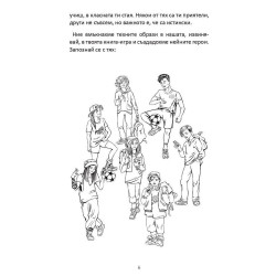 Класна стая