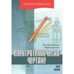Електротехническо чертане: 10. клас