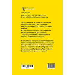 ЗДДС в практиката: счетоводители питат - експерти отговарят