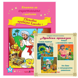 Книжка за оцветяване с шаблони за рисуване
