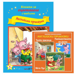 Книжка за оцветяване с шаблони за рисуване