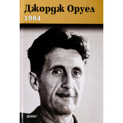 1984