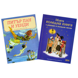 Колекция „Специален комплет“