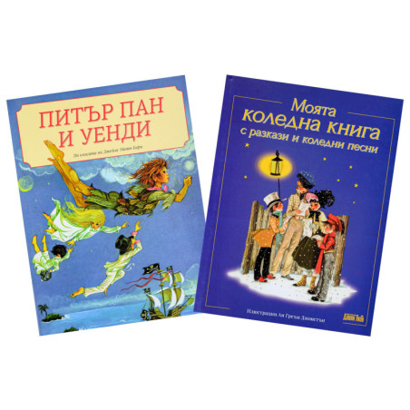 Колекция „Специален комплет“