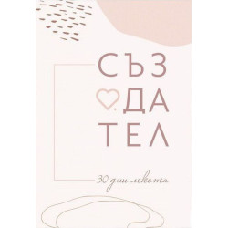 Създател: Карти-предизвикателство