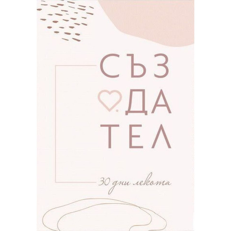 Създател: Карти-предизвикателство