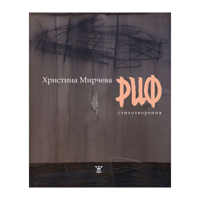 Риф