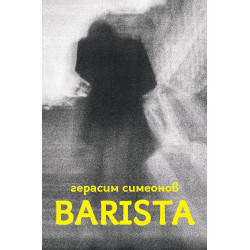 Barista