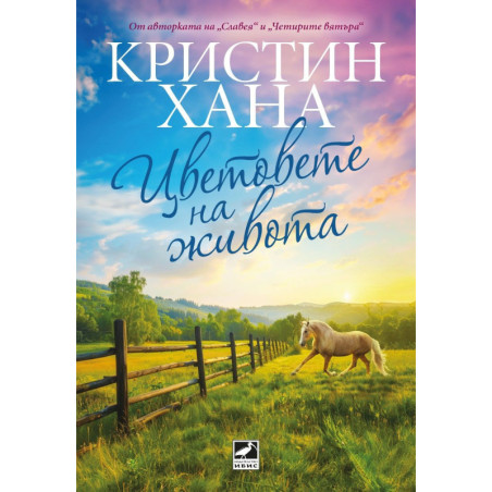 Егмонт