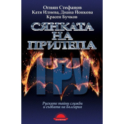 Сянката на прилепа