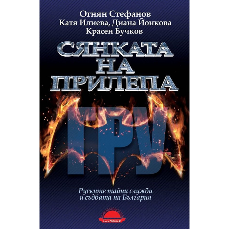 Сянката на прилепа