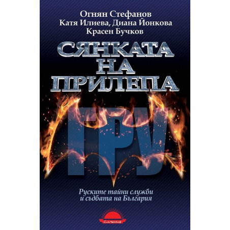 Сянката на прилепа