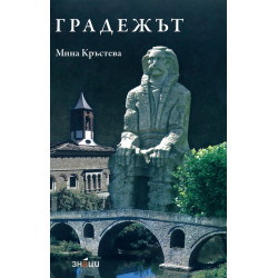 Градежът