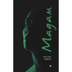 Мадам