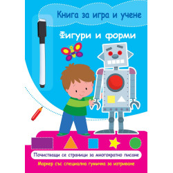 Книга за игра и учене: Фигури и форми