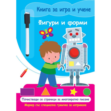 Книга за игра и учене: Фигури и форми