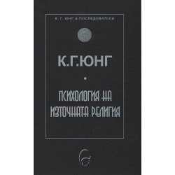 Психология на източната религия